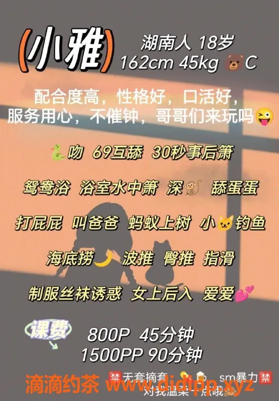 广州楼凤-广州天河小雅，800元起超值舌吻服务