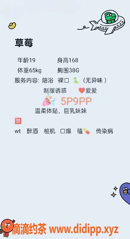 西安楼凤-西安未央草莓妹子，5p/9pp，服务好评