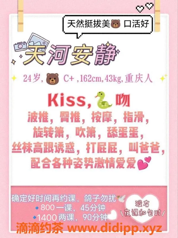 广州楼凤-广州天河安静蛇吻，停车800起，服务超赞