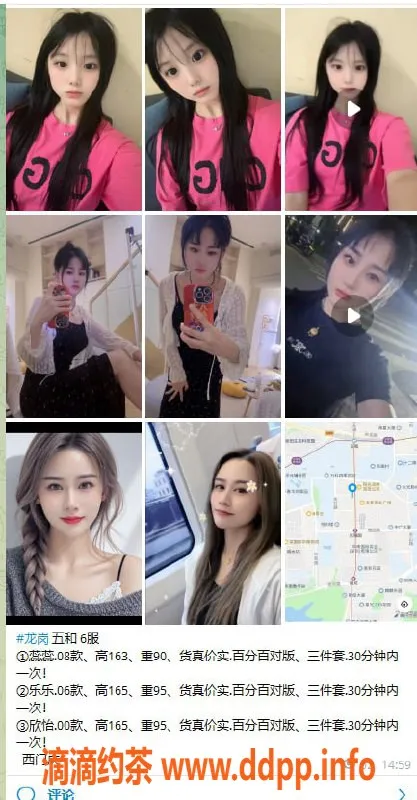 深圳楼凤资源信息,深圳全区外卖服务，洗吹做随选，速约！