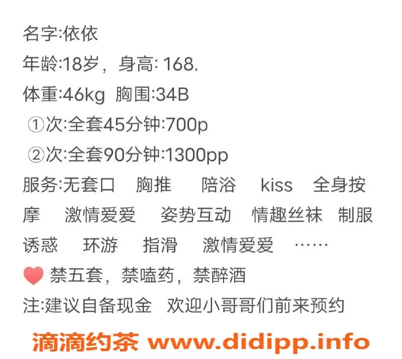 广州楼凤-番禺依依，700元体验，已验证真实！