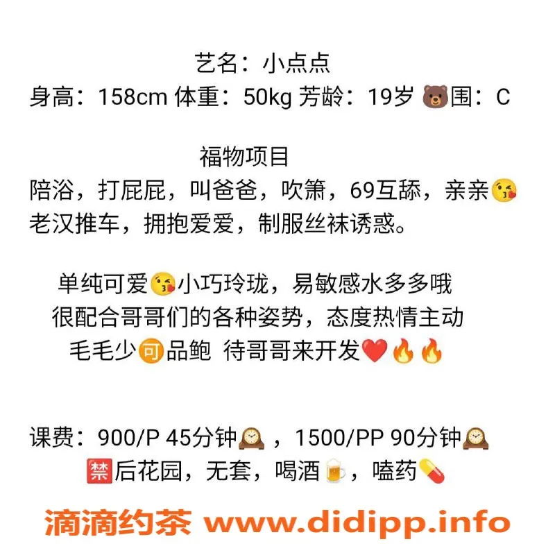 广州楼凤-广州天河小点点，900起，超赞服务！