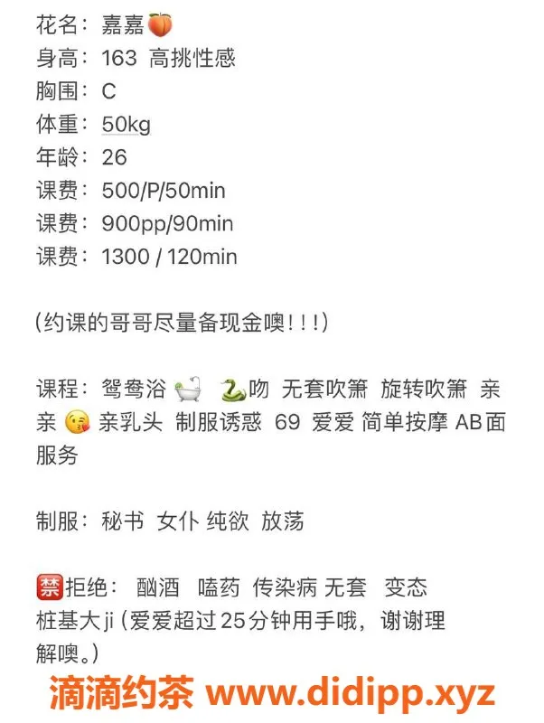 西安楼凤-西安雁塔区嘉嘉，5p仅需价格优惠！