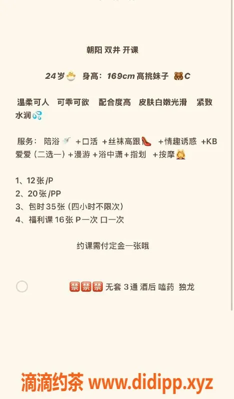 北京上门服务资源信息,朝阳区七月新人，舌吻可上门，性价比高