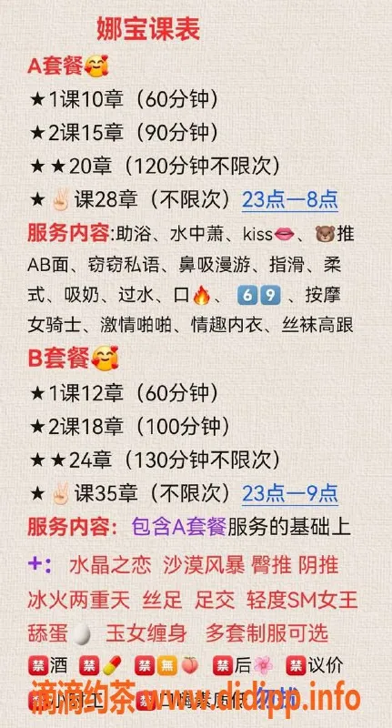 北京spa会所-朝阳娜宝，26岁161cm，优质陪浴服务，1000元起