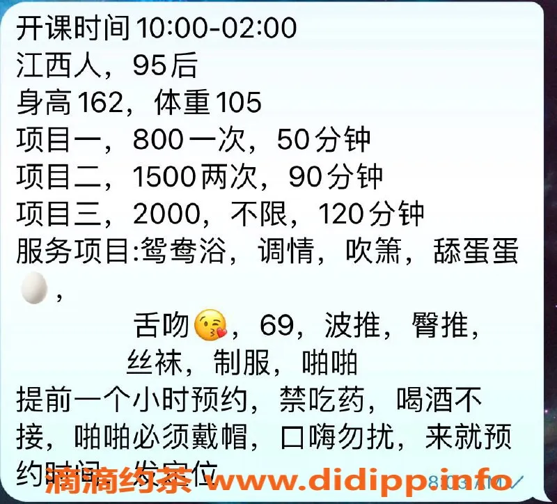 深圳楼凤-宝安桃夭：162C身材，800起消费优质服务