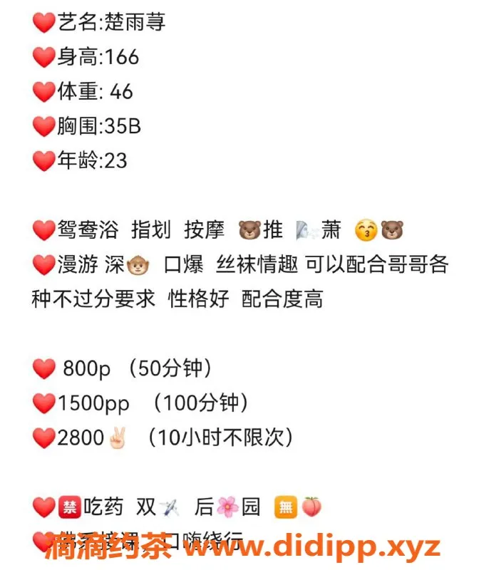 太原楼凤-楚雨荨，身材火辣的优质伴游体验