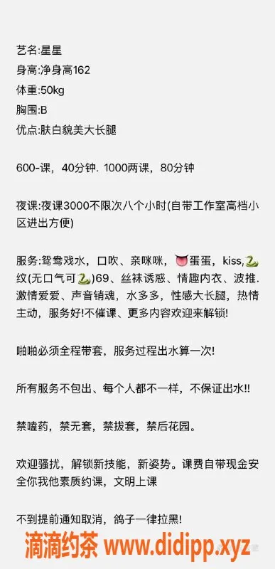 东莞楼凤-大朗星星，超值600元，精彩服务等你来体验！