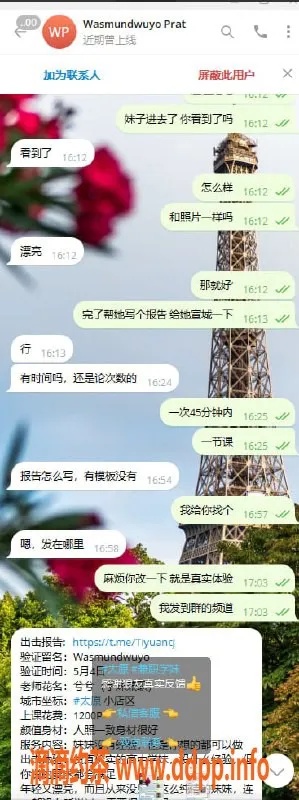 太原楼凤资源信息,太原兼职学妹，服务超赞等你来体验！