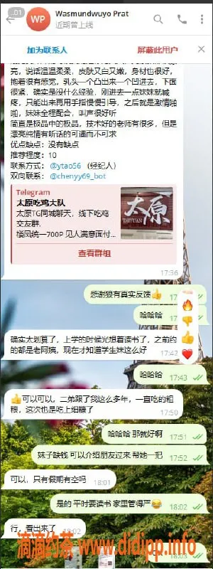 太原楼凤-太原兼职学妹，服务超赞等你来体验！