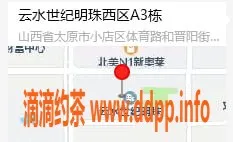 太原楼凤资源信息,小店区兮兮，900元短期兼职，夜间约至12点