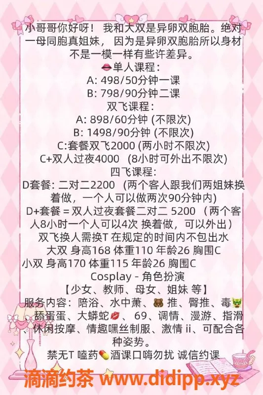 成都楼凤-大双双飞体验，武侯区优质服务