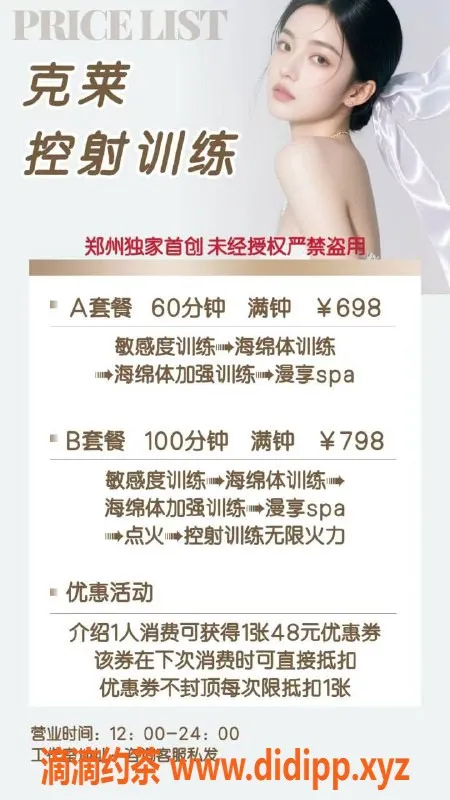 郑州spa会所资源信息,郑州克莱控射训练营，体验无限火力套餐