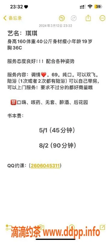 长沙楼凤资源信息,雨花区琪琪，5p 8pp，期待你的到来！