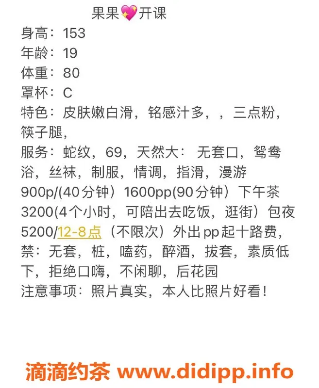 杭州楼凤资源信息,拱墅区蕾蕾，视频认证，900P起