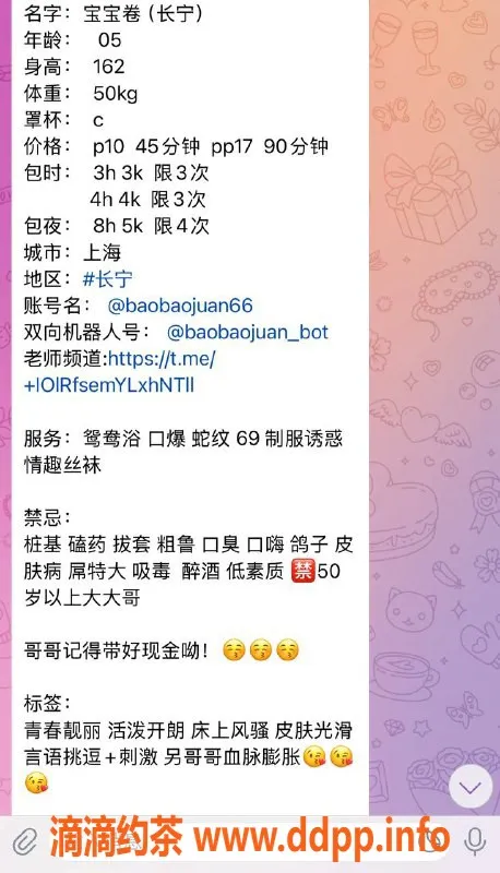 上海楼凤-长宁宝宝卷，课费1000p，1700pp