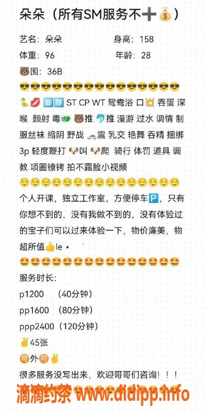 上海上门服务-浦东小蜜桃 1200p 1600pp 热门推荐