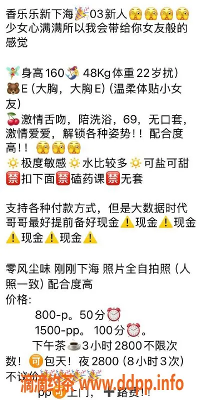 杭州楼凤-拱墅#香乐乐 800p体验服务，限时优惠！