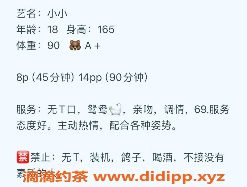 杭州楼凤资源信息,上城小小，800元嫩妹陪浴服务，69互舔