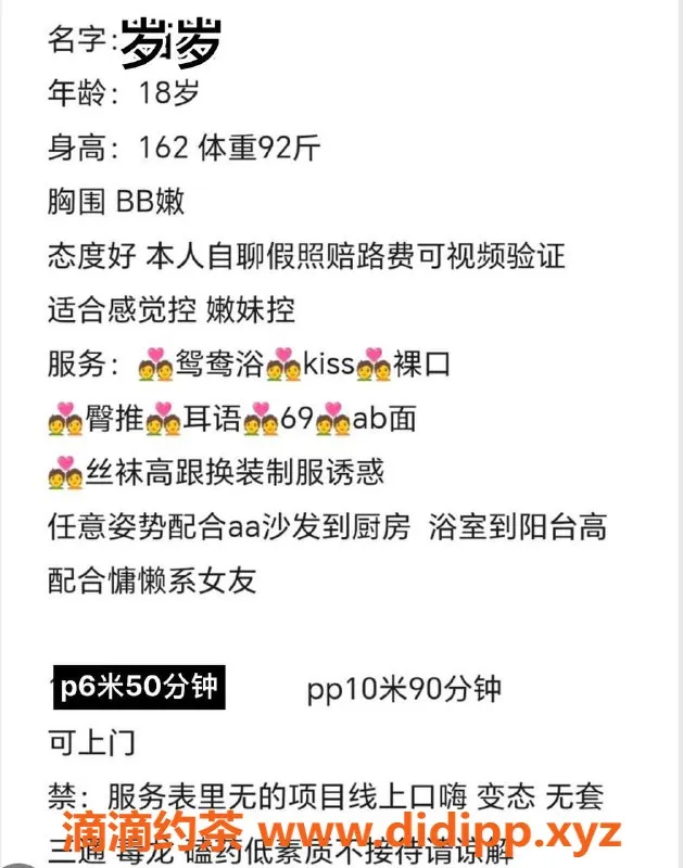 成都楼凤-成华区18岁白瘦幼妹，160/80斤，服务绝佳