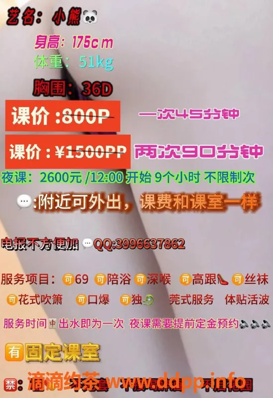 广州上门服务-广州天河小熊，800元起，夜间上门服务