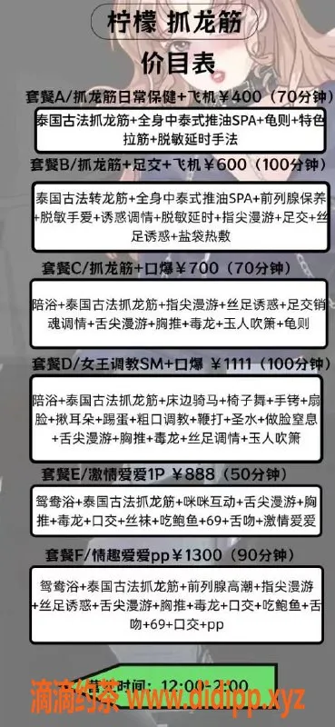 广州抓龙筋-广州天河柠檬老师，抓龙筋400元起