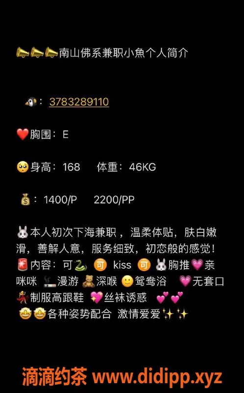 深圳楼凤-南山小鱼，清纯可爱，私聊了解服务