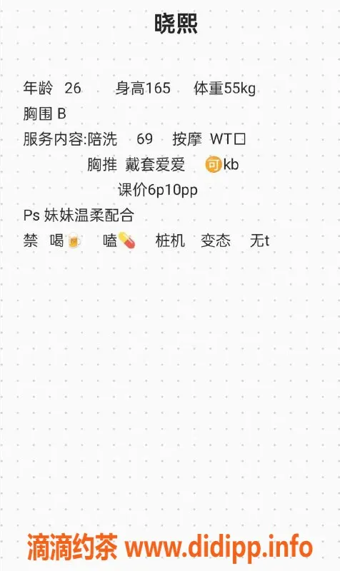 西安楼凤-莲湖晓熙，6p 10pp服务，等你来体验！