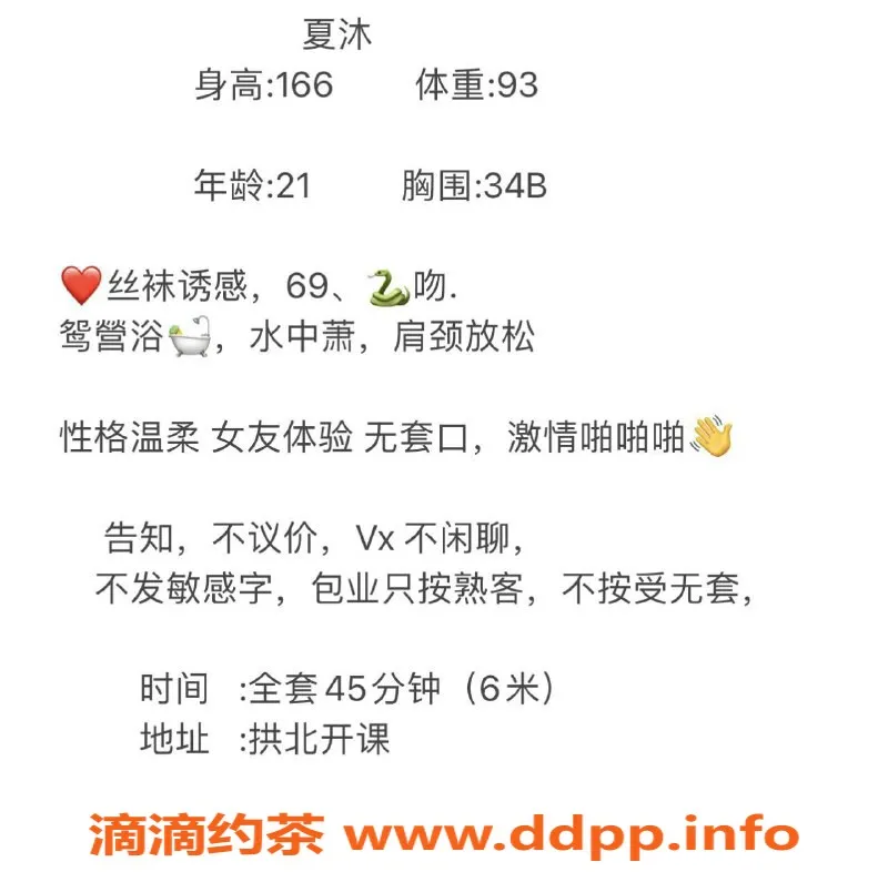 珠海楼凤-香洲夏沫，甜美服务，价格实惠