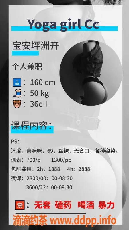 深圳楼凤-宝安Cc瑜伽兼职老师，700P千元以下