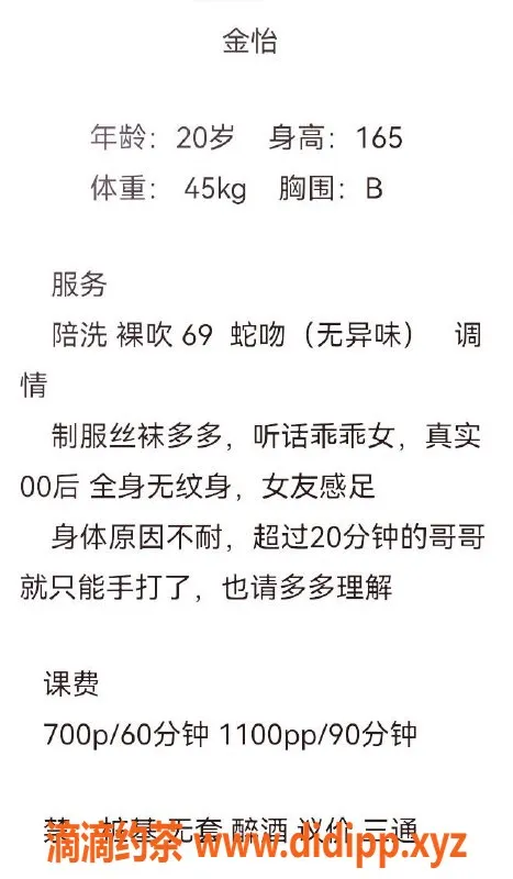 成都楼凤-成华区金怡，165cm大长腿嫩妹，服务超赞