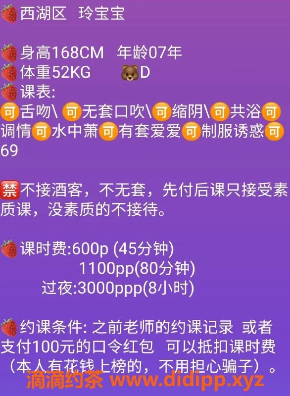杭州楼凤资源信息,上城嫩妹小玲，600/P巨乳工兵服务等你来体验