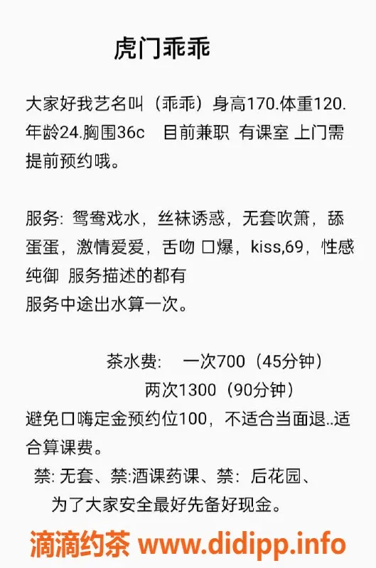 东莞楼凤-虎门乖乖，700元轻松享受！