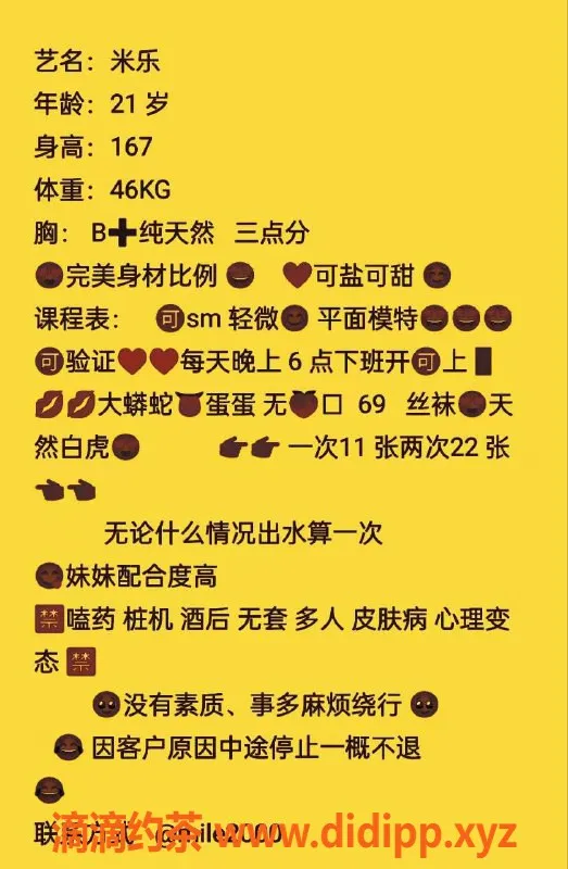 杭州楼凤资源信息,上城米乐，1100元开场，舌吻、69互舔服务