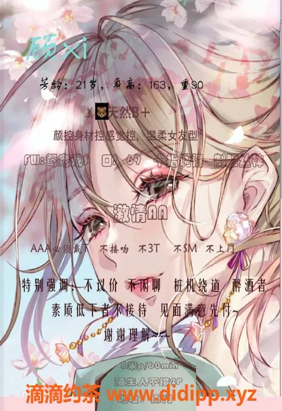 成都楼凤-顾兮 | 武侯区高端服务 | 8p优惠体验