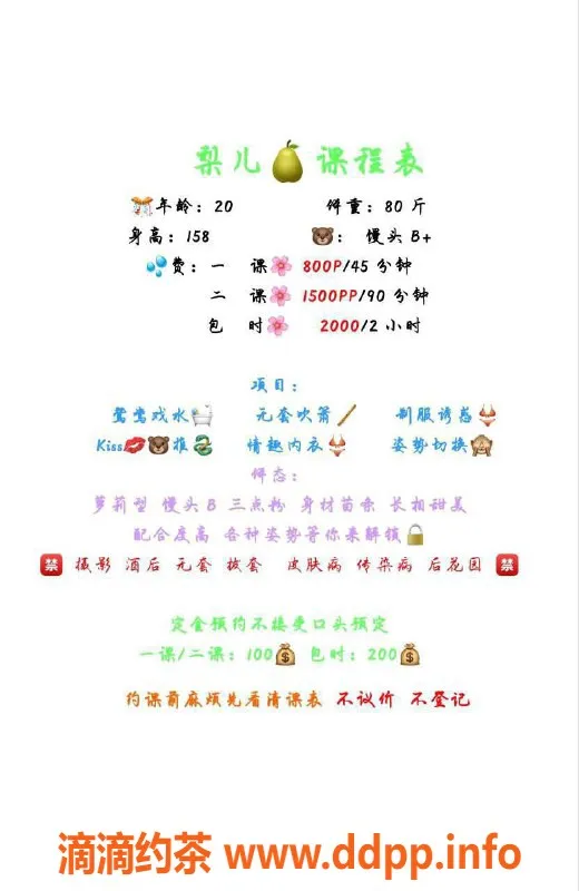 杭州楼凤资源信息,拱墅区梨儿，课费800，服务超赞！