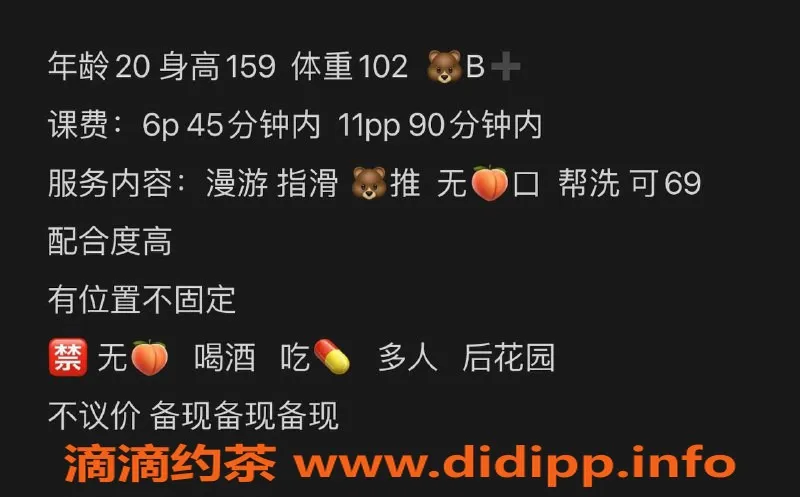 成都楼凤-成华区麦麦：颜值9.5，服务8.5，6P起步