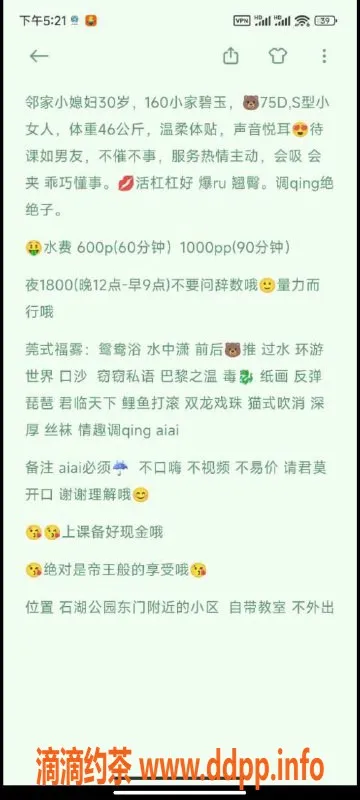 苏州楼凤-吴中区悦悦认证服务，6P仅需10PP