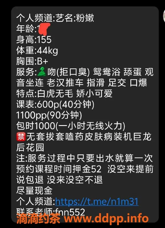 东莞楼凤-寮步粉嫩妹子，P价600，PP价1100