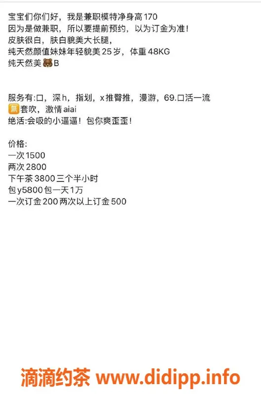 杭州楼凤资源信息,萧山170模特兼职，御姐风范，价格实惠
