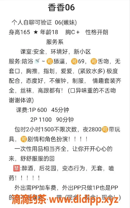 杭州楼凤资源信息,余杭嫩妹香香，巨乳服务，仅需600元起