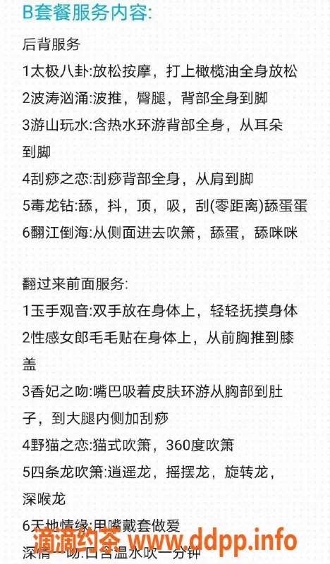 深圳楼凤-宝安果粒橙，服务超赞，物超所值！
