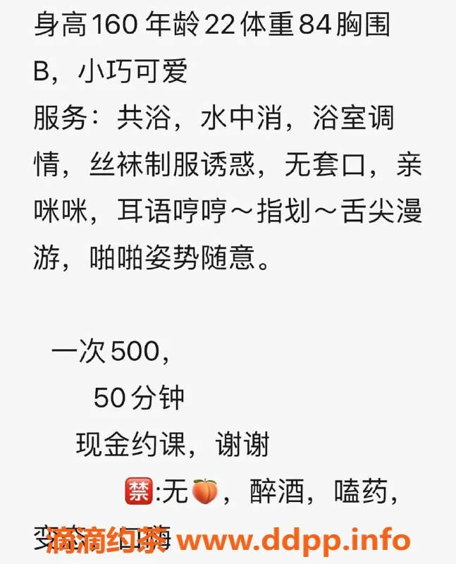 长沙楼凤-岳麓区冉冉，500p无套口服务，超好体验！