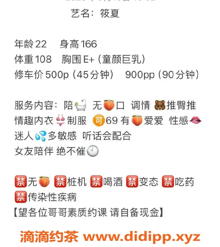 长沙楼凤-芙蓉区筱夏，500p享无套口服务