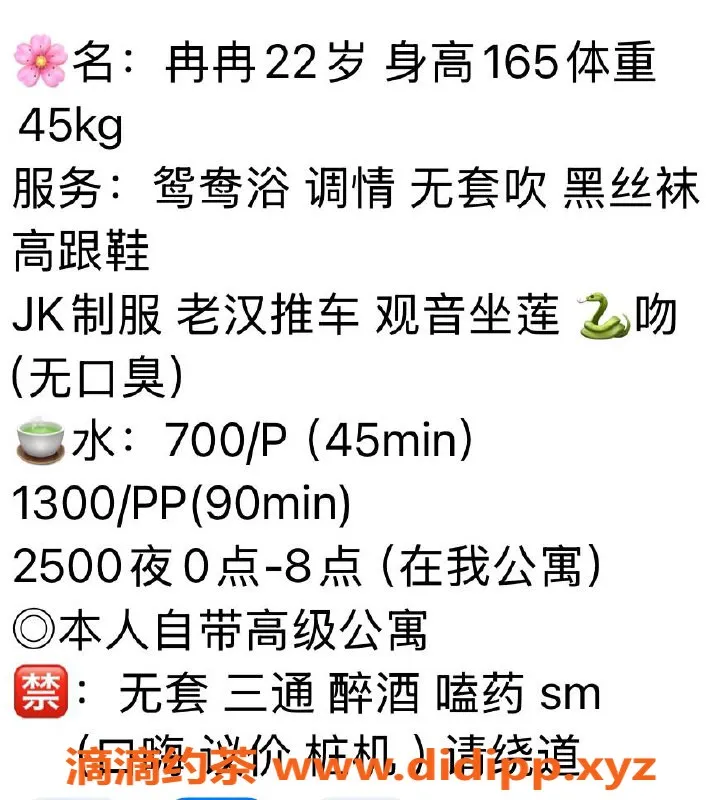 武汉楼凤资源信息,武昌冉冉客服，已认证老师