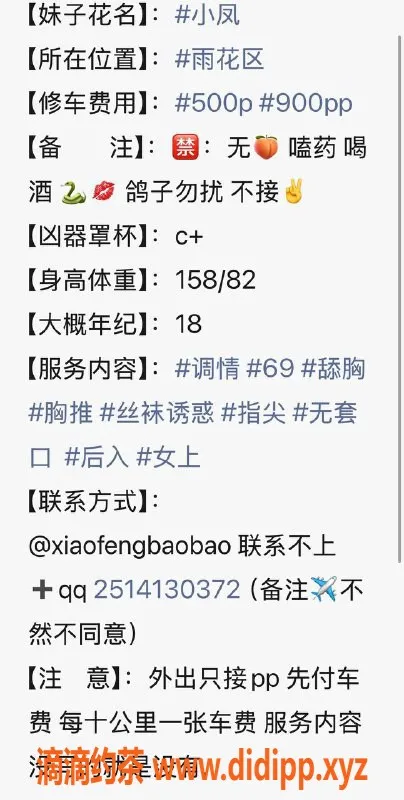 长沙楼凤-雨花区小凤，嫩妹无套口服务，500p起