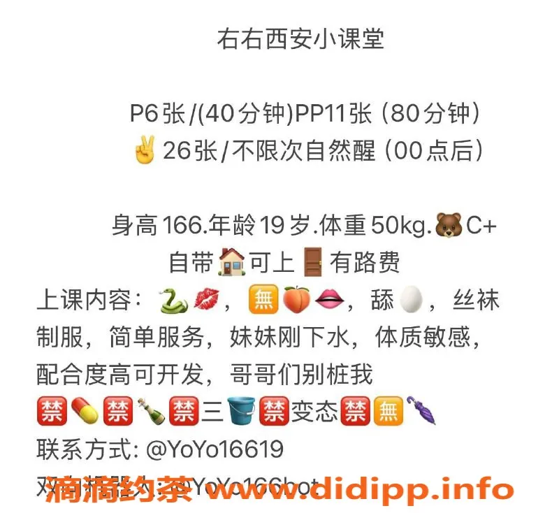 西安楼凤-西安莲湖茶艺群认证妹子右右，收费6p，服务超赞！