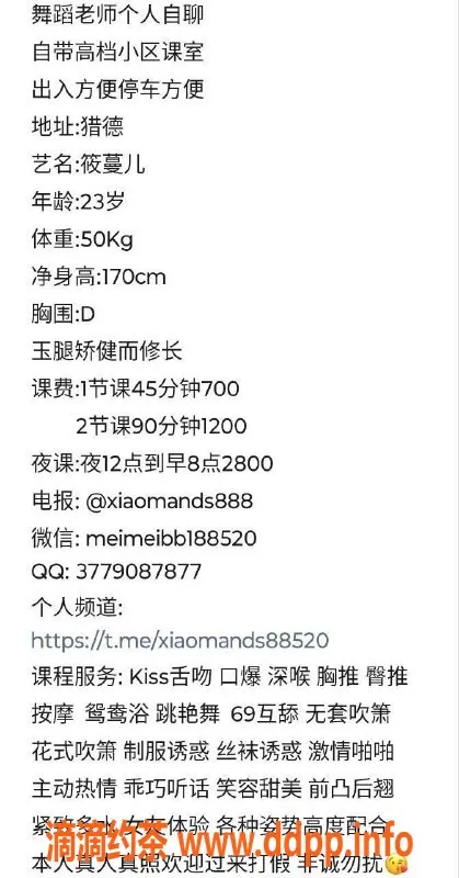 广州楼凤-广州天河筱曼儿，700元起服务体验