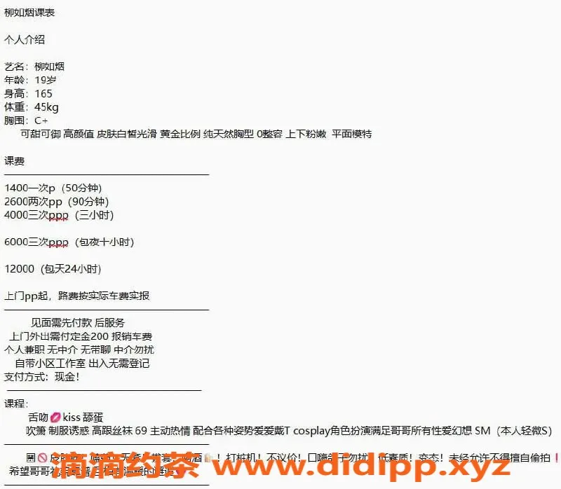 杭州楼凤资源信息,上城御姐Perla，巨乳诱惑等你来体验