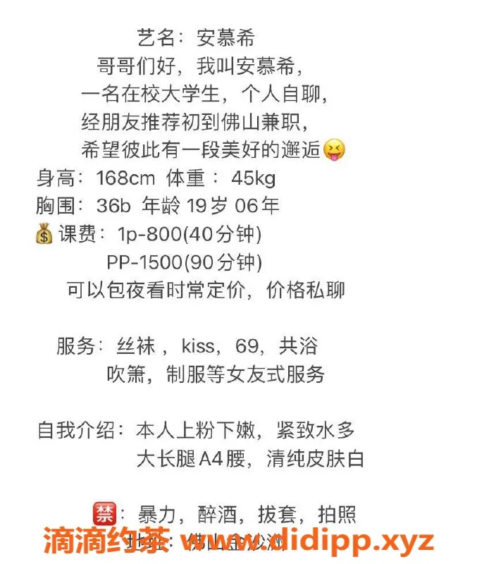 广州楼凤-广州金沙洲安慕希，800元起服务，蛇吻体验